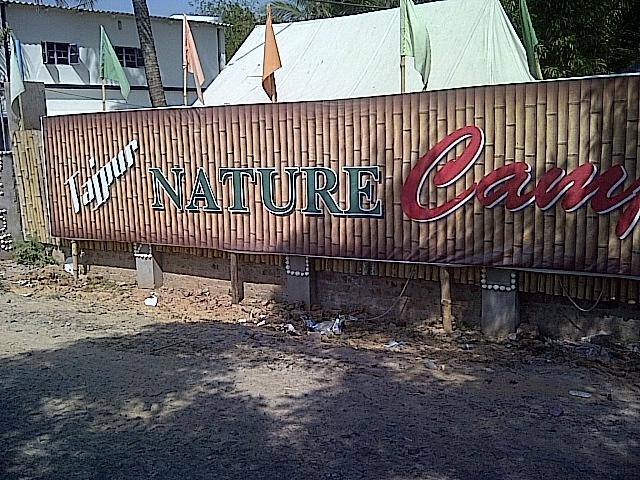 Tajpur Nature Camp, Tajpur 4